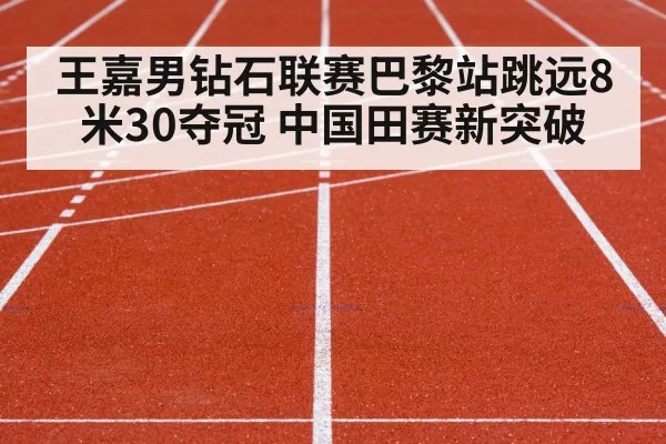 track and field competition