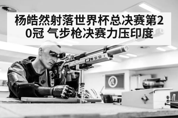shooting competition rifle